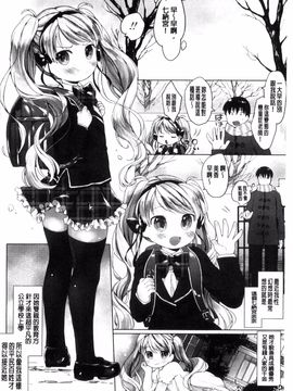 [武藤まと] my little lady_122