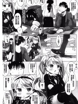 [武藤まと] my little lady_125