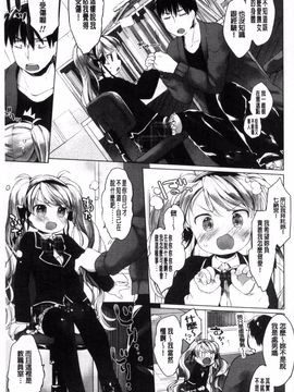 [武藤まと] my little lady_127
