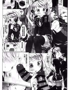 [武藤まと] my little lady_128