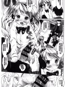 [武藤まと] my little lady_135