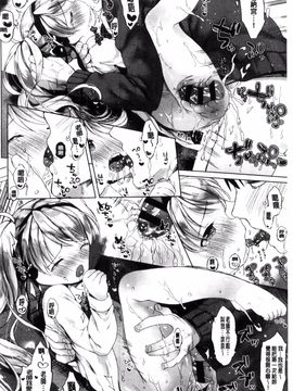 [武藤まと] my little lady_142