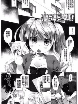 [武藤まと] my little lady_145