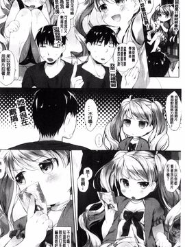 [武藤まと] my little lady_146