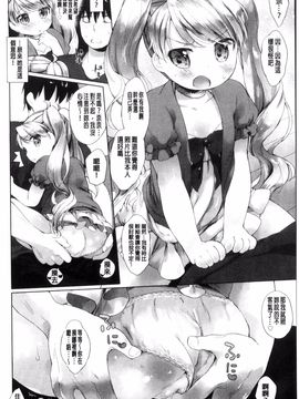 [武藤まと] my little lady_148