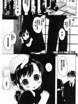 [武藤まと] my little lady_163