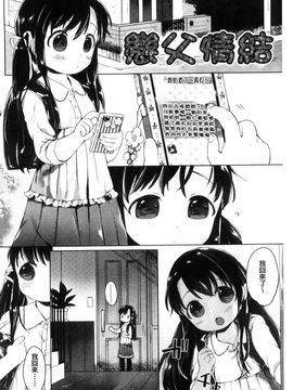 [武藤まと] my little lady_164