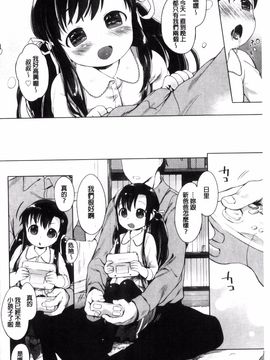 [武藤まと] my little lady_166
