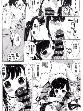 [武藤まと] my little lady_172