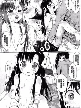 [武藤まと] my little lady_176