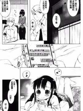 [武藤まと] my little lady_182