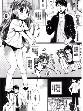 [武藤まと] my little lady_184
