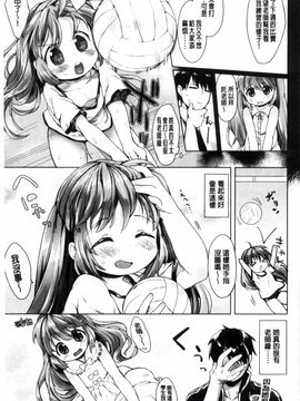 [武藤まと] my little lady_185