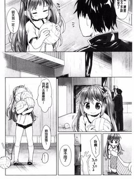 [武藤まと] my little lady_186