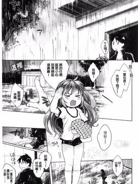 [武藤まと] my little lady_187