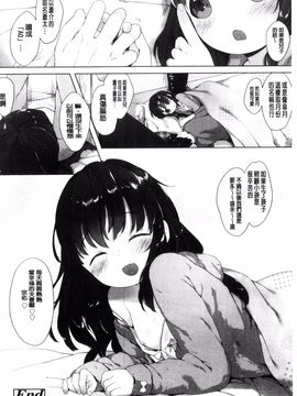 [武藤まと] my little lady_212