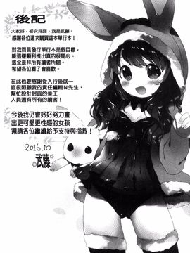[武藤まと] my little lady_213