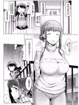 [EBA] ラペコーポの憂鬱_008