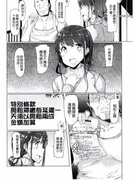 [EBA] ラペコーポの憂鬱_010