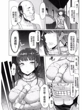 [EBA] ラペコーポの憂鬱_011