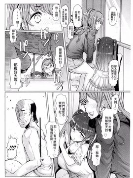 [EBA] ラペコーポの憂鬱_024