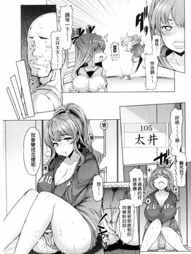 [EBA] ラペコーポの憂鬱_025
