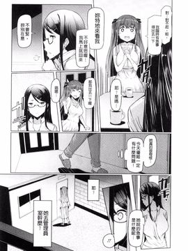 [EBA] ラペコーポの憂鬱_058