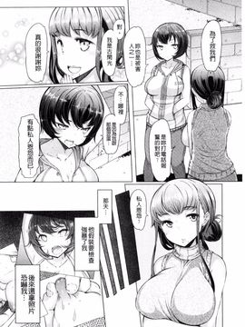 [EBA] ラペコーポの憂鬱_084