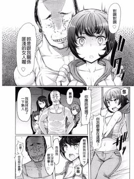 [EBA] ラペコーポの憂鬱_087