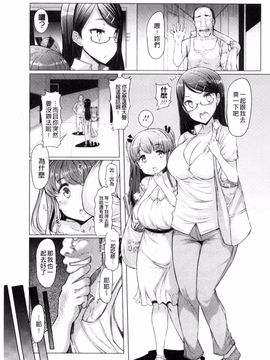 [EBA] ラペコーポの憂鬱_107