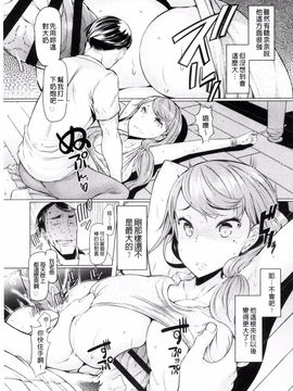 [EBA] ラペコーポの憂鬱_161