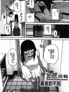 [高柳カツヤ] エロ本ですよ。_011