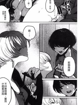 [高柳カツヤ] エロ本ですよ。_060