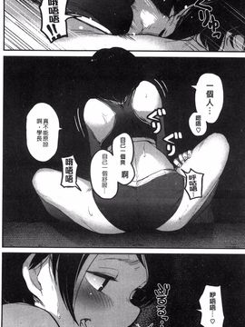[高柳カツヤ] エロ本ですよ。_122