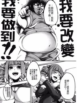 [高柳カツヤ] エロ本ですよ。_192
