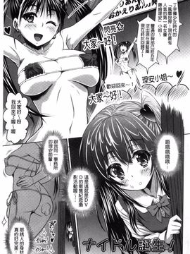 [のぶきちひろ] セイコウタイケン_006