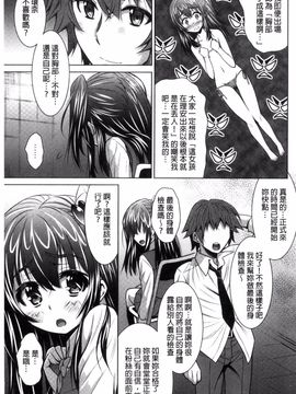 [のぶきちひろ] セイコウタイケン_008