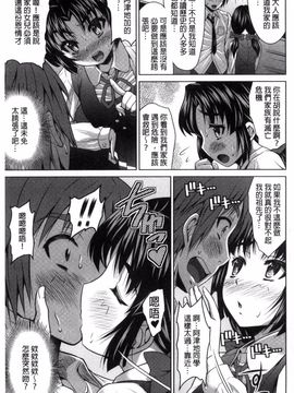 [のぶきちひろ] セイコウタイケン_026
