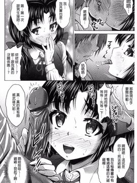 [のぶきちひろ] セイコウタイケン_027