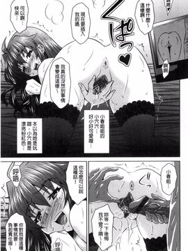 [のぶきちひろ] セイコウタイケン_050
