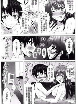 [のぶきちひろ] セイコウタイケン_056