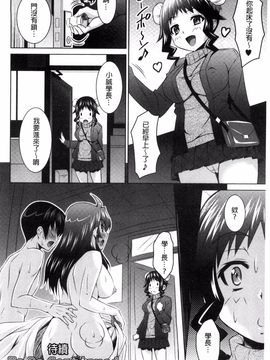 [のぶきちひろ] セイコウタイケン_057