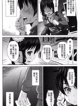 [のぶきちひろ] セイコウタイケン_059