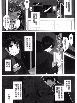 [のぶきちひろ] セイコウタイケン_060