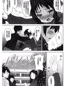 [のぶきちひろ] セイコウタイケン_098