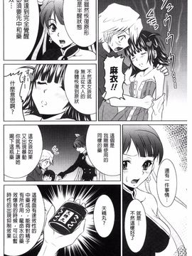 [のぶきちひろ] セイコウタイケン_151