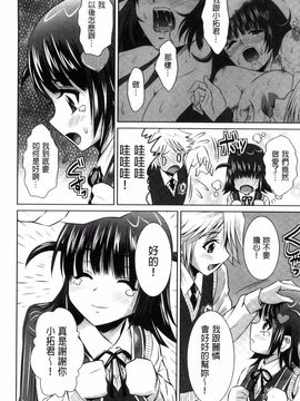 [のぶきちひろ] セイコウタイケン_159