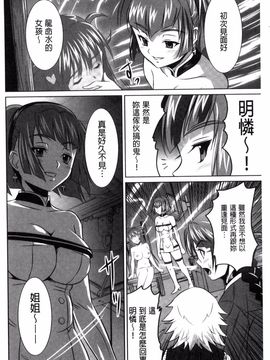 [のぶきちひろ] セイコウタイケン_197