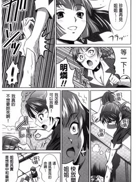 [のぶきちひろ] セイコウタイケン_206
