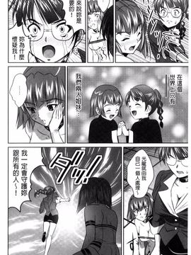 [のぶきちひろ] セイコウタイケン_207